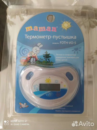 Пустышка термометр