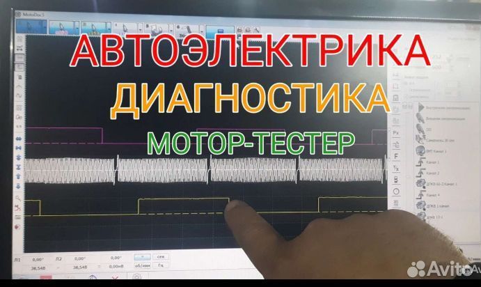 Автоэлектрик