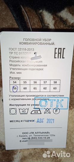 Шапка ушанка мужская