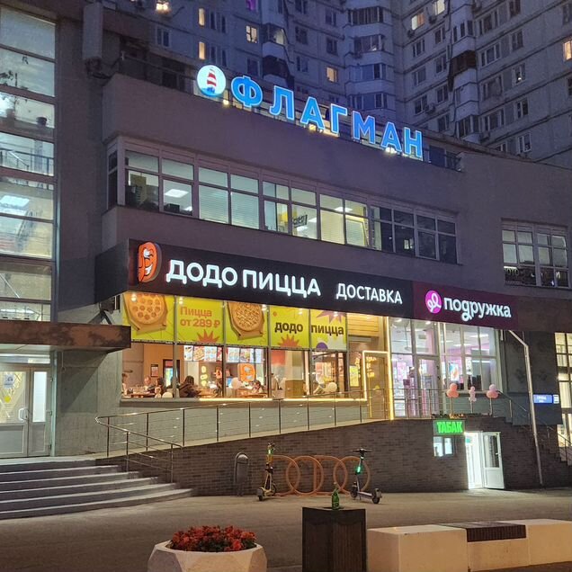 Торговое помещение 250 м2