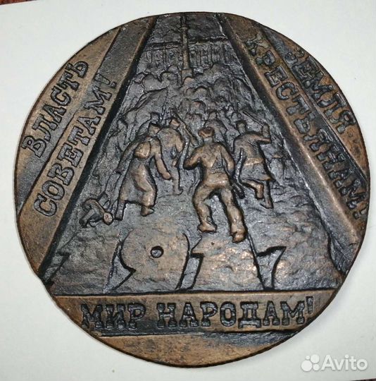 Настольная медаль СССР 70 лет октябрю