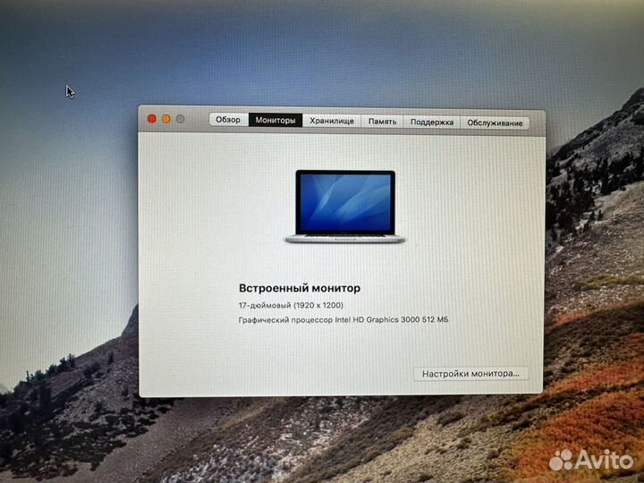Macbook Pro 17