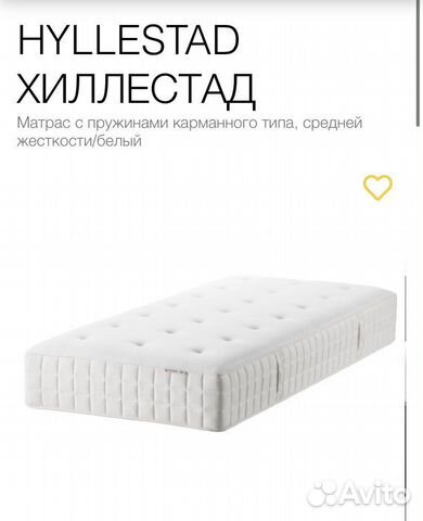 Матрас IKEA hyllestad хиллестад 90-200