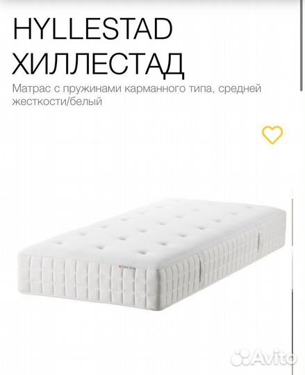 Матрас IKEA hyllestad хиллестад 90-200