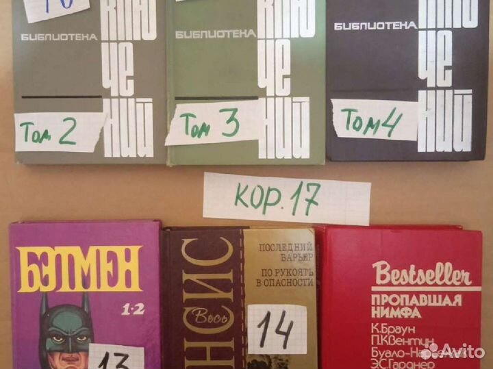 Книги.7 обьявлений. 461 шт