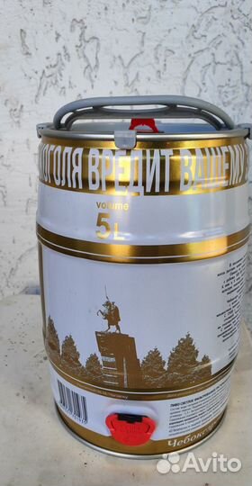 Продам пивную кегу б/у