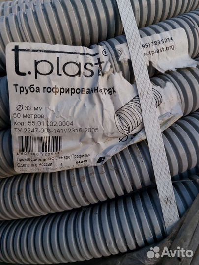 Труба гофрированная пвх 32мм