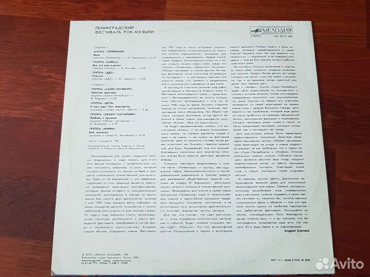 Ленинградский фестиваль рок-музыки