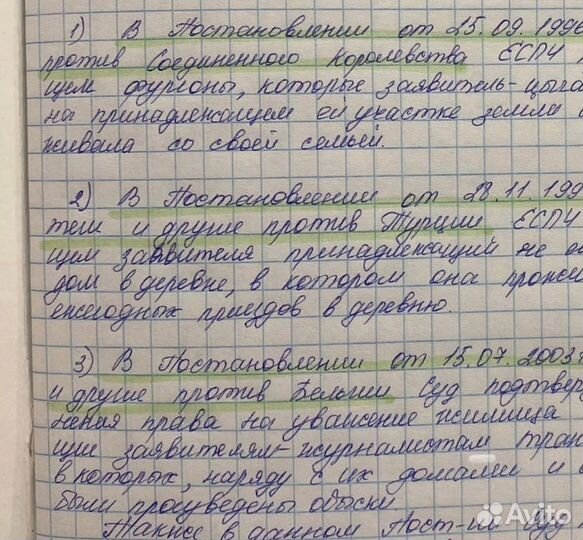 Перепишу лекции