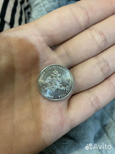 Манета 2 рубля (200-летие Победы в 1812 года)