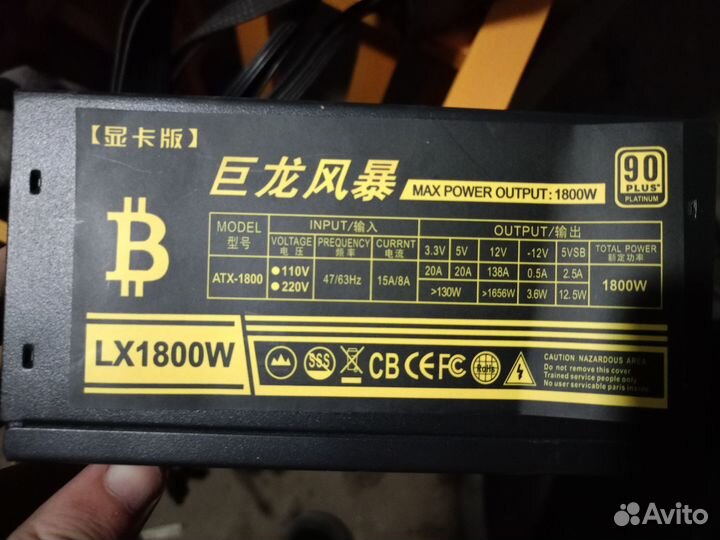 Блок питания для майнинга