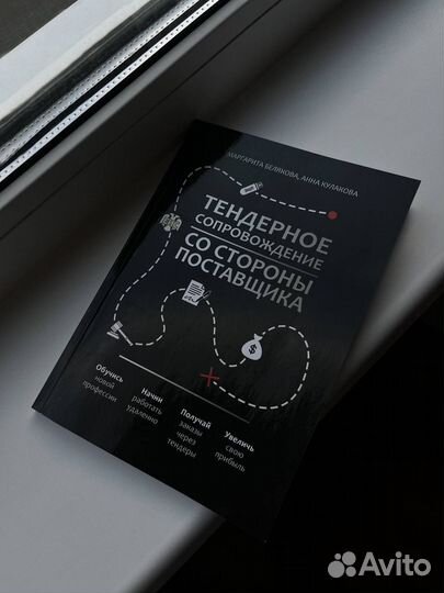 Тендерный специалист