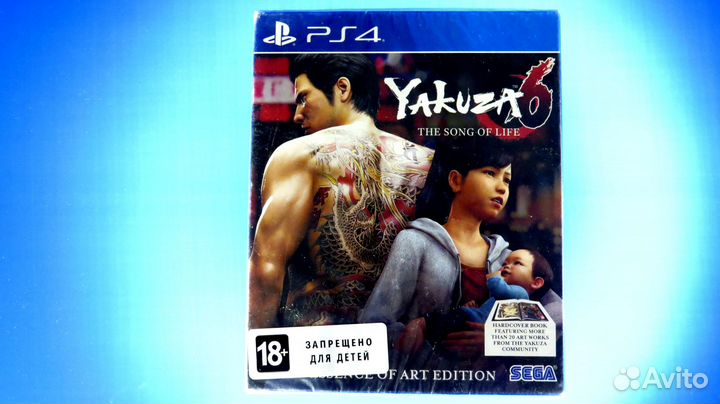 Yakuza Collection PS4 / PS5