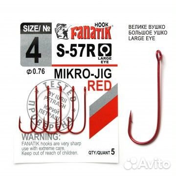 Крючки fanatik S-57R Одинарник №4 (5)
