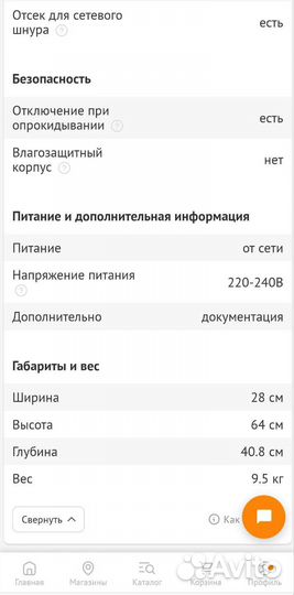 Масляный обогреватель