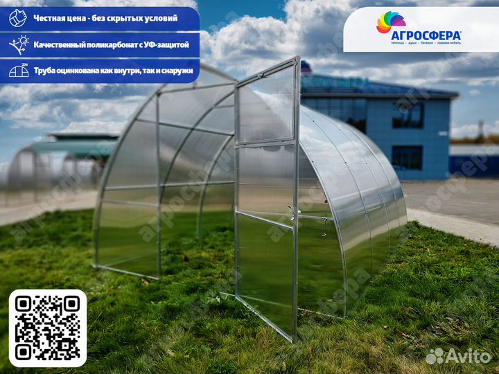 Теплица капелька