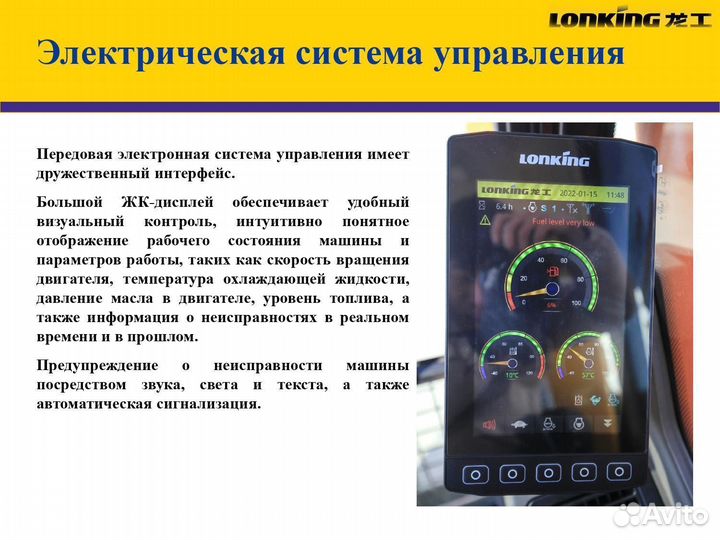 Гусеничный экскаватор Lonking CDM6135, 2023