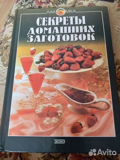 Книги по кулинарии