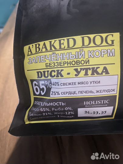 Собачий корм Acari Ciar De'Lux Утка / Holistic