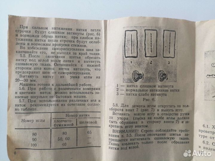 Машинка швейная ручная портативная