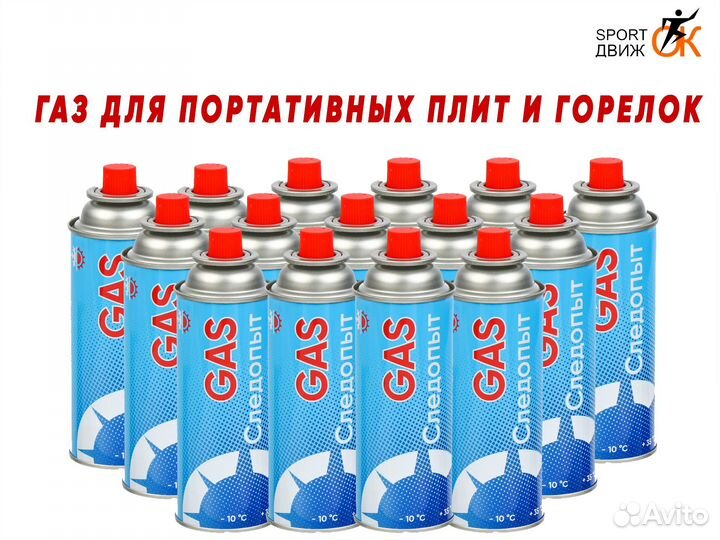 Газ для портативной плиты, для горелки
