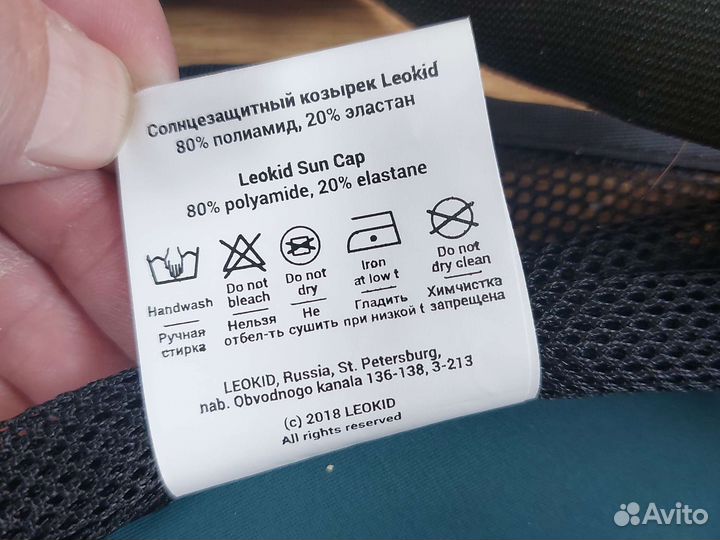 Солнцезащитные козырек LeoKid