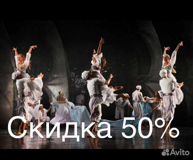 Билеты Монте-Кристо 1/2