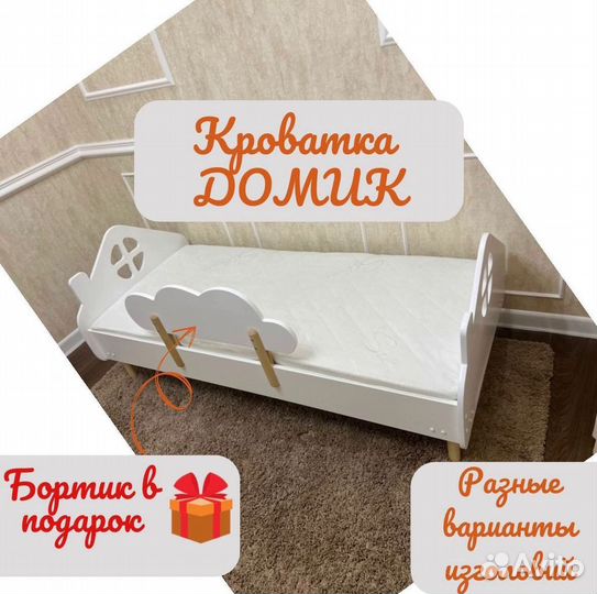 Детская кровать