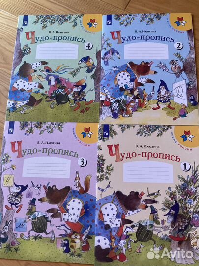 Пособия и тетради для начальной школы