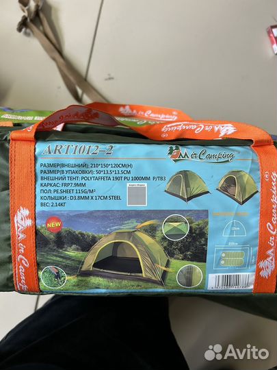 Палатка туристическая 2 местная MirCamping 1012-2