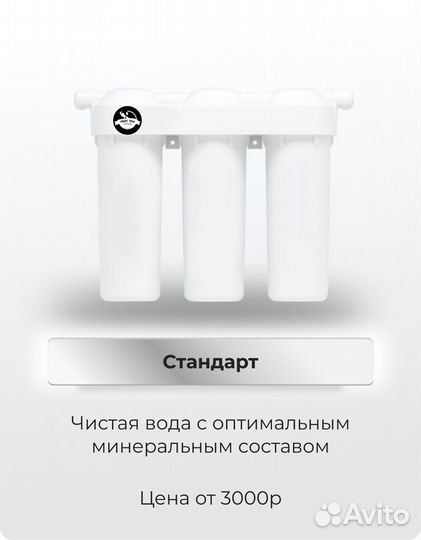 Водоочистка, фильтр, обратный осмос, чистая вода