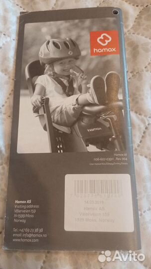 Детское велосипедное кресло Hamax Kiss