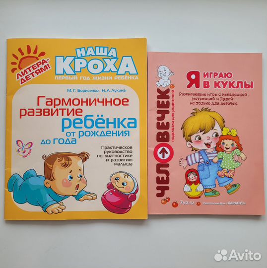 Детские книги для родителей