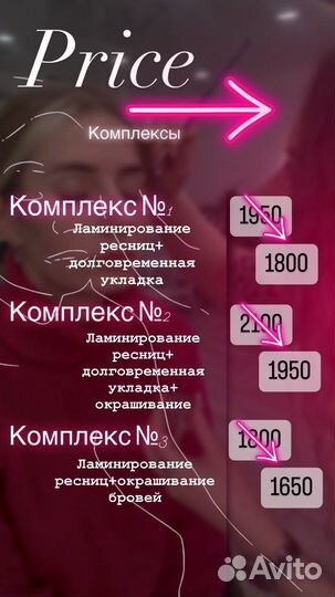 Ламинирование ресниц Брови