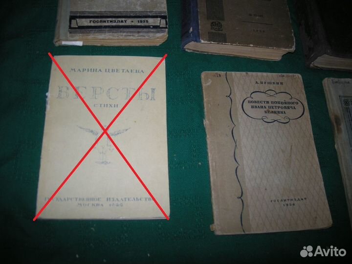 Книги старинные Пушкин Решетников Дон Кихот Флаги