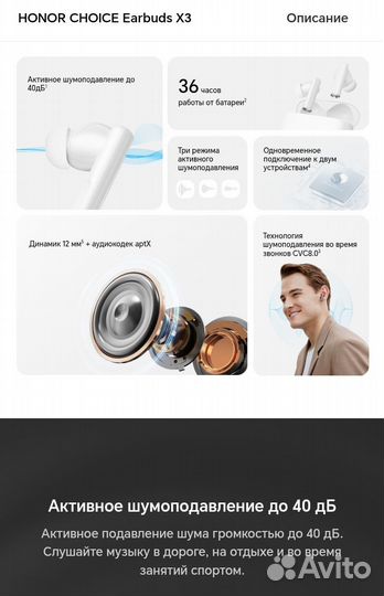 Беспроводные наушники honor choice earbuds x3