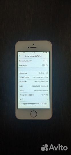 iPhone SE, 32 ГБ