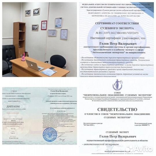 Полная экспертная проверка авто и автоподбор