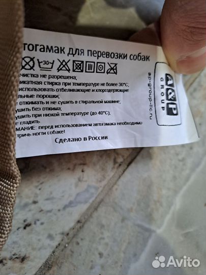 Гамак для перевозки собак