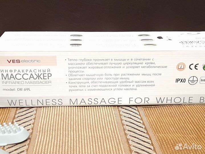 Массажер молекула