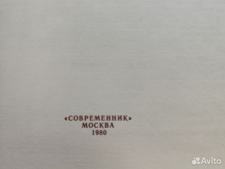 Книга у древних стен у Ильмень Озера