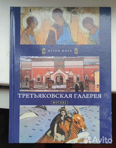 Книги про музеи мира и картины