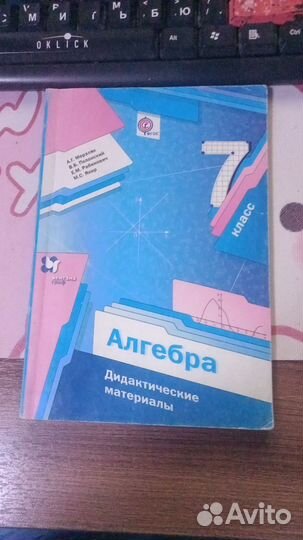 Дидактический материал по Алгебре 7 класс Мерзляк