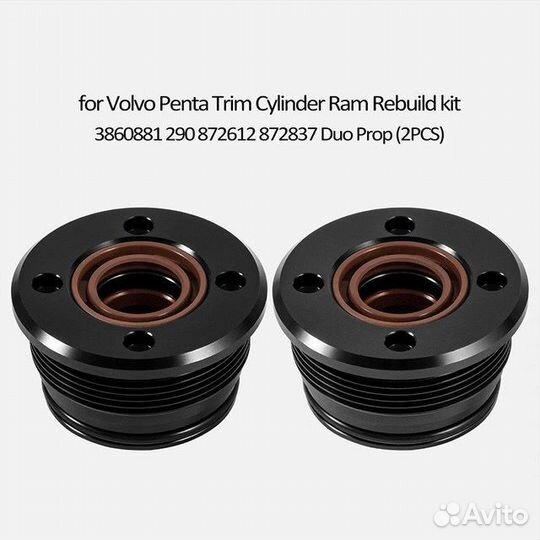 Volvo Penta ремкомплект гидроцилиндров