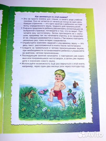 Книги для детей 5-7 лет 2шт