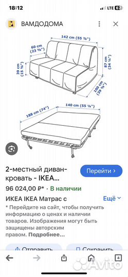 Диван раскладной бу