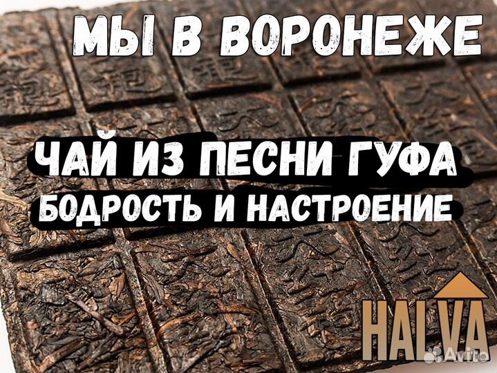 Китайский чай Пуэр