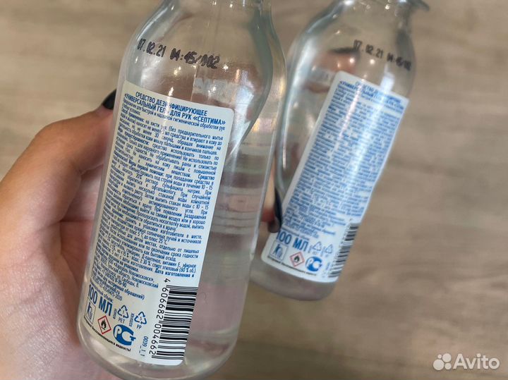 Антисептик для рук