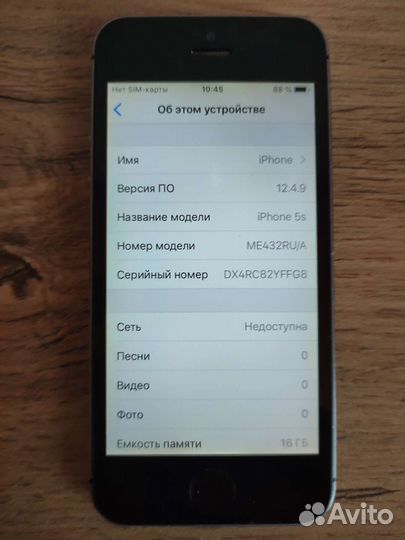 Телефон iPhone 5s