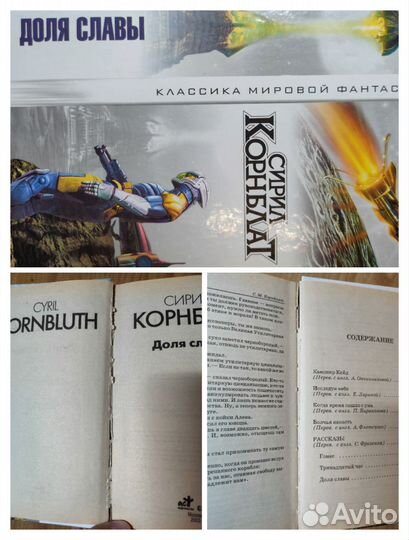 Зарубежная фантастика